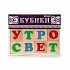Набор из 12-и кубиков – Русский алфавит  - миниатюра №2